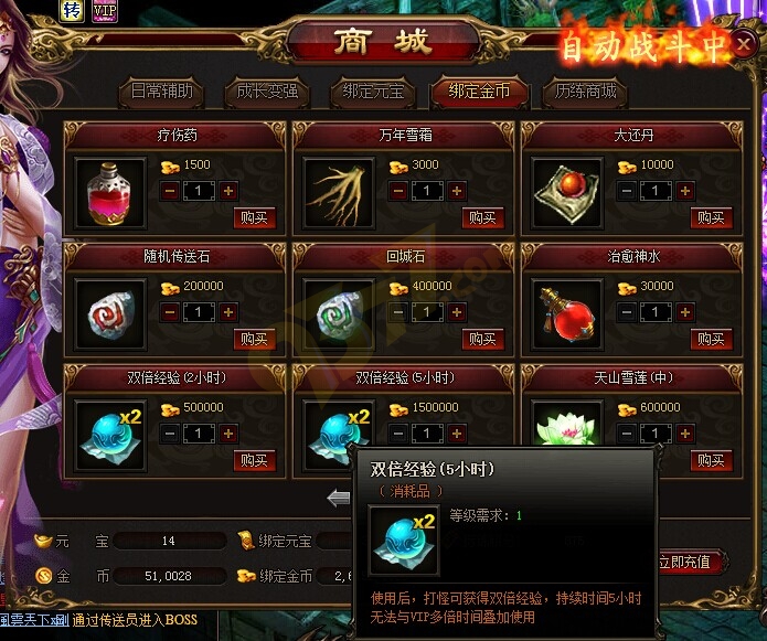 雷霆之怒双倍经验道具.jpg