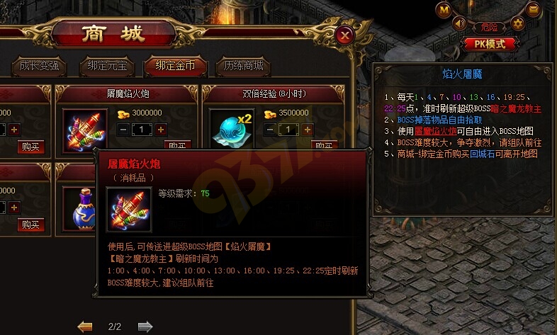 雷霆之怒屠魔焰火炮.jpg
