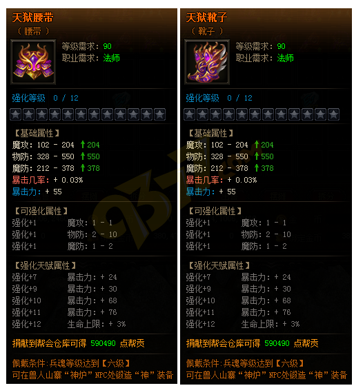 雷霆之怒天狱套装3.png