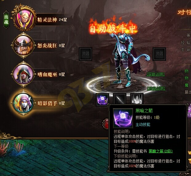 雷霆之怒黑暗之箭.jpg
