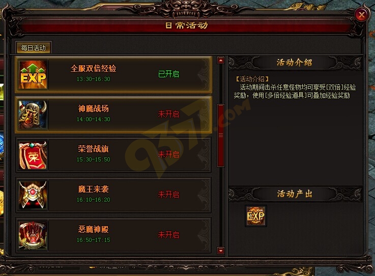雷霆之怒全服双倍经验.jpg