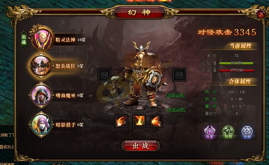 雷霆之怒怒炎战狂