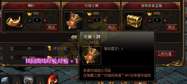 雷霆之怒攻城令牌.jpg