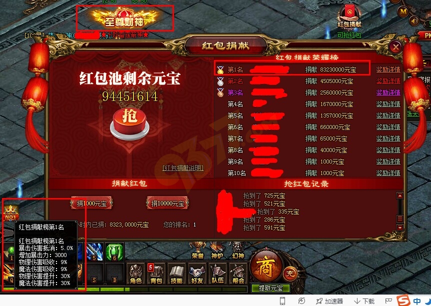 雷霆之怒至尊财神称号.jpg