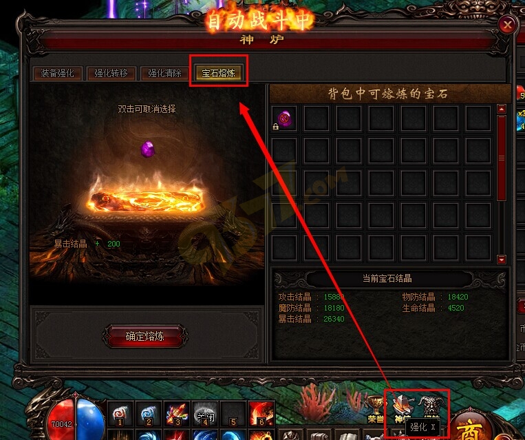 雷霆之怒宝石熔炼.jpg