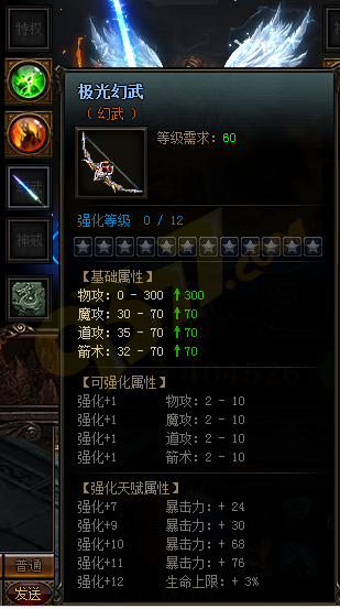 雷霆之怒极光幻武
