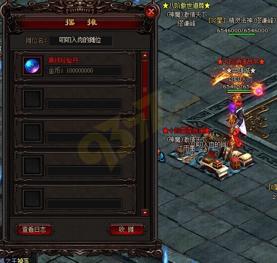 雷霆之怒摆摊.jpg