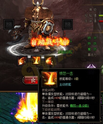 雷霆之怒愤怒一击.jpg
