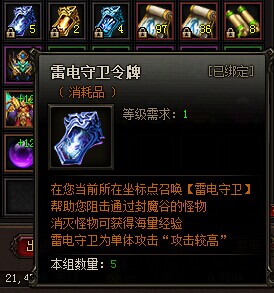 雷霆之怒雷电守卫令牌2.jpg