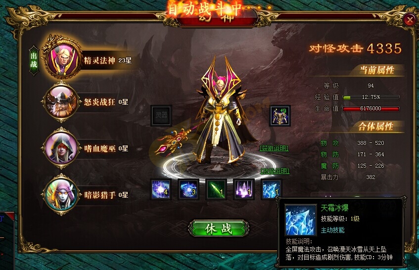 雷霆之怒天霜冰爆.jpg