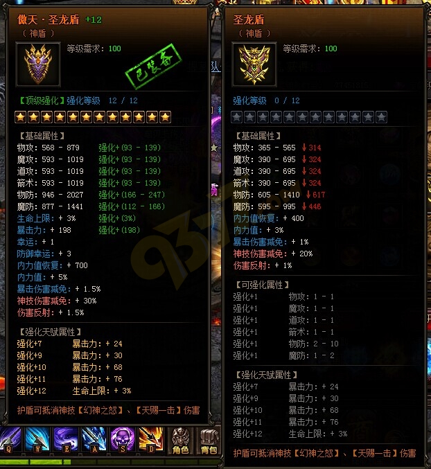 雷霆之怒神盾.jpg