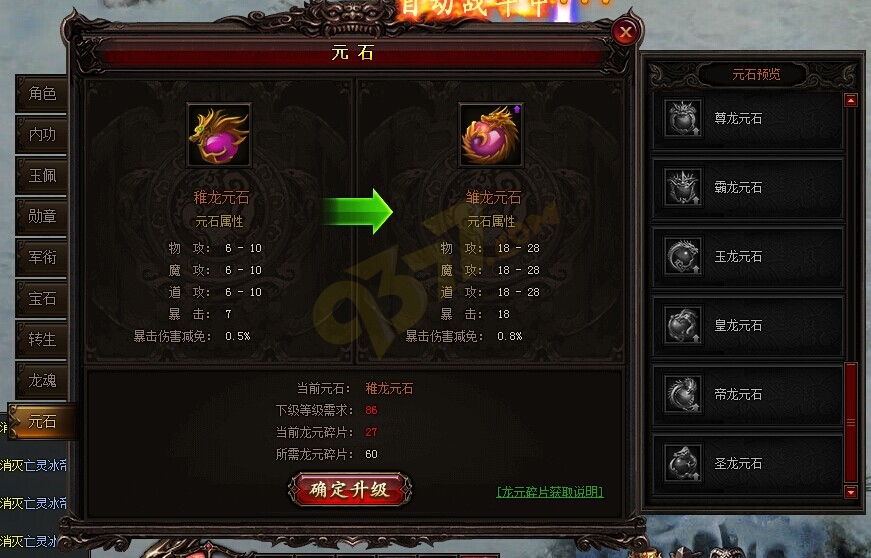 雷霆之怒元石.jpg