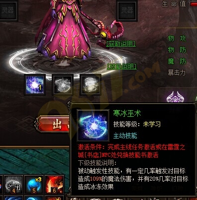 雷霆之怒寒冰巫术.jpg