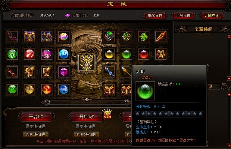 雷霆之怒星魂珠.jpg