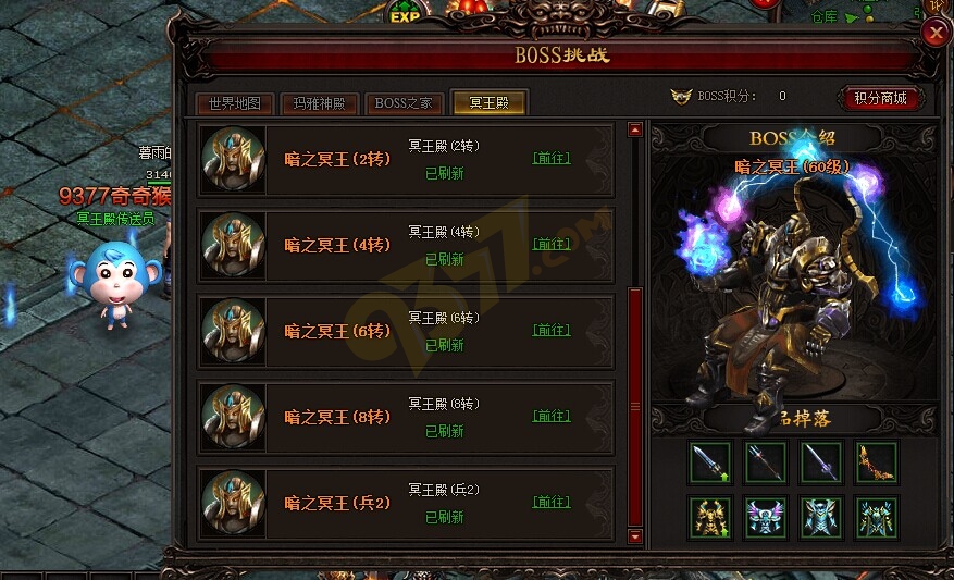雷霆之怒冥王殿传送员.jpg