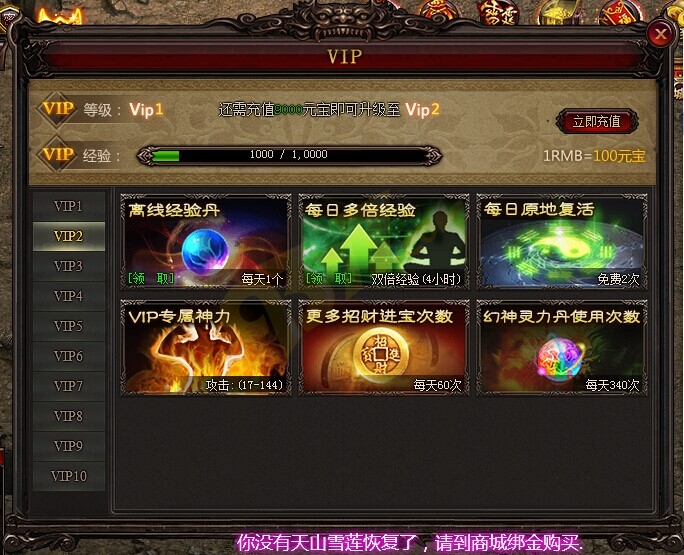 雷霆之怒VIP2.jpg