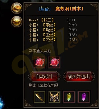 雷霆之怒魔蚁洞副本