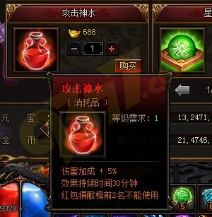雷霆之怒攻击神水.jpg