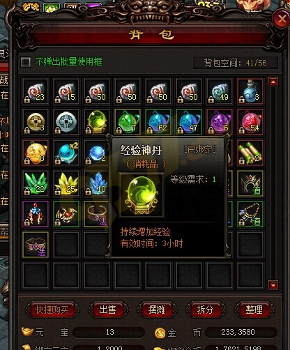 雷霆之怒经验.jpg