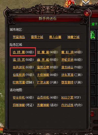 雷霆之怒古陵墓.png