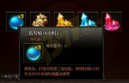 雷霆之怒多倍经验道具.jpg