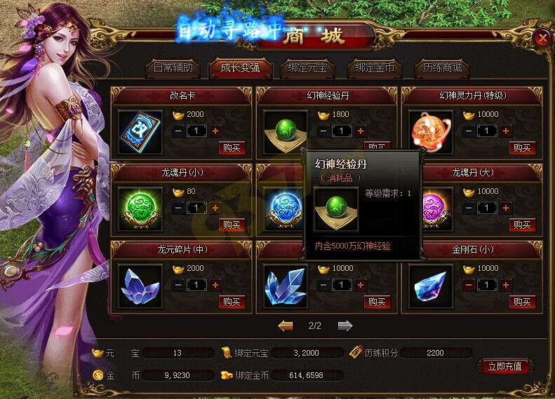 雷霆之怒幻神经验丹.jpg