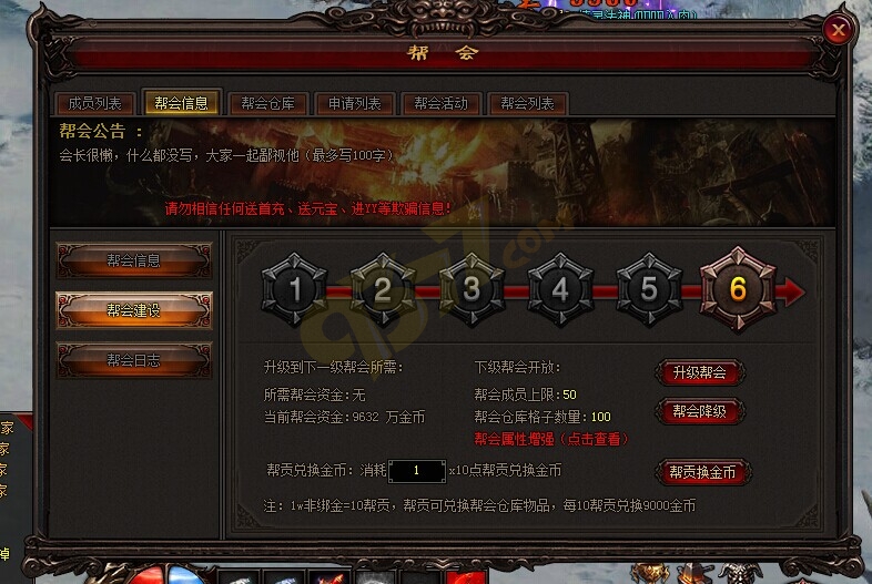雷霆之怒帮贡