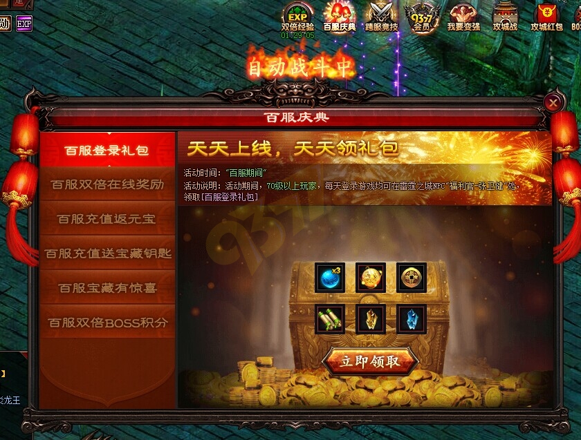 雷霆之怒百服庆典.jpg