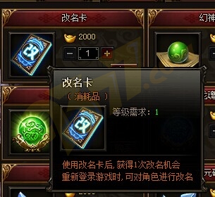 雷霆之怒改名卡.jpg