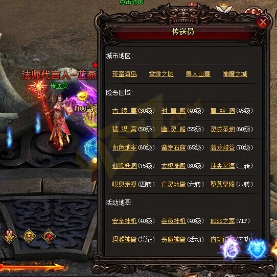 雷霆之怒传送员.jpg