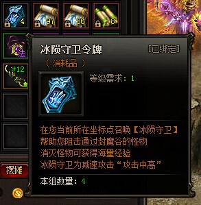 雷霆之怒冰陨守卫令牌