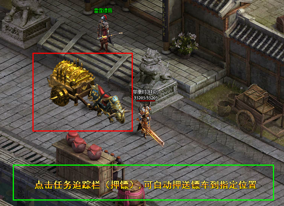 押镖3.png