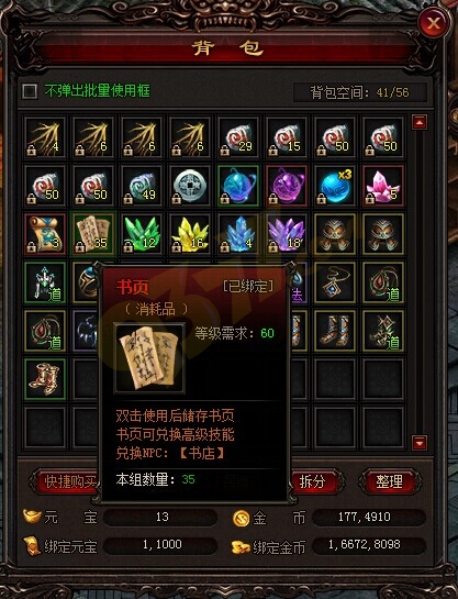 雷霆之怒书页.jpg