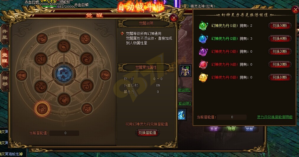 雷霆之怒潜能值.jpg