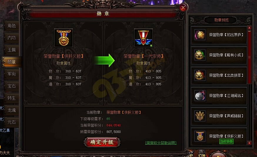 雷霆之怒勋章.jpg