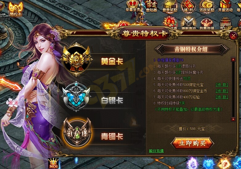雷霆之怒特权卡.jpg