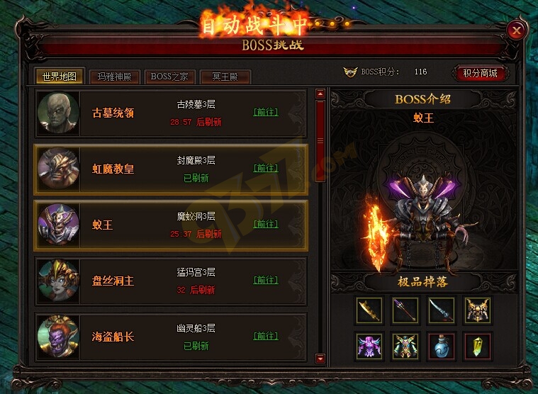 雷霆之怒蚁王.jpg