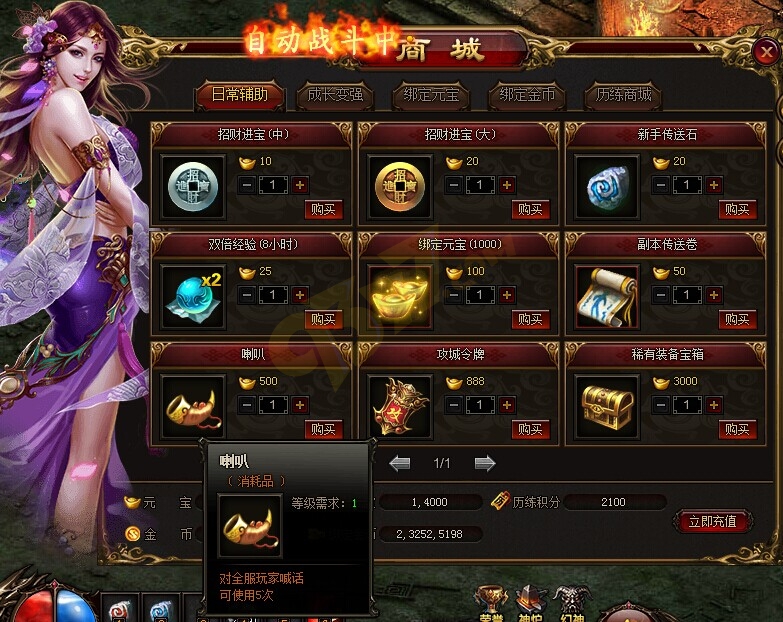 雷霆之怒喇叭.jpg