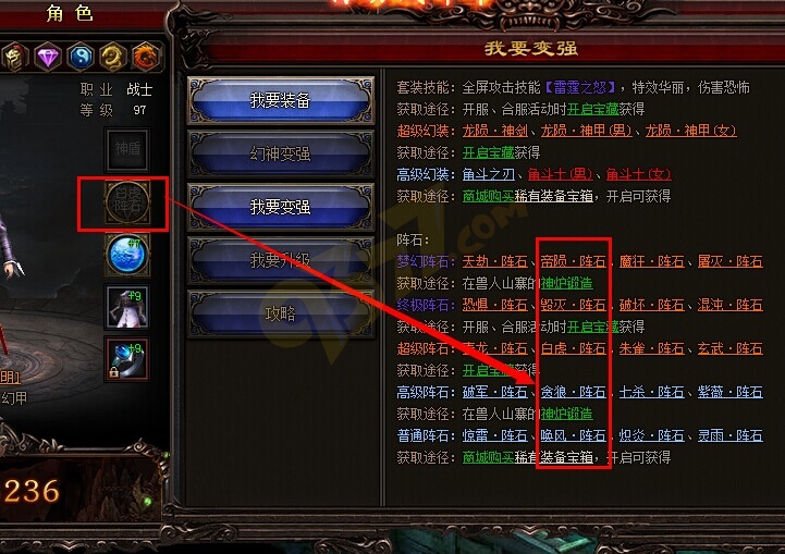 雷霆之怒白虎阵石.jpg