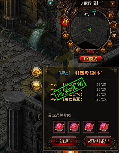 雷霆之怒封魔殿副本