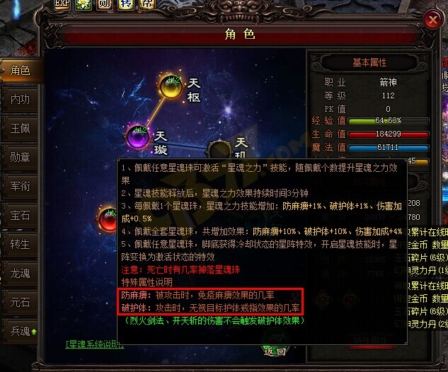 雷霆之怒破护体.jpg