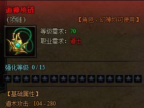 道神项链