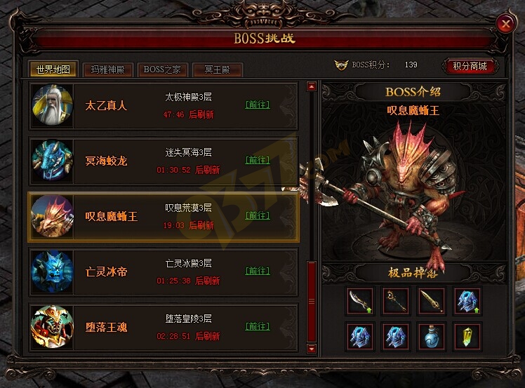 雷霆之怒叹息魔蜥王.jpg