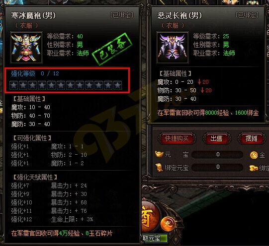 雷霆之怒强化次数.jpg