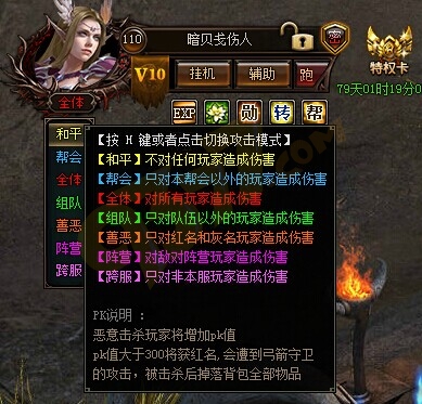 雷霆之怒pk模式.jpg
