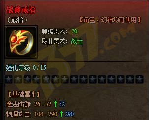 战神戒指