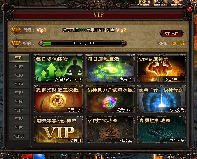 雷霆之怒VIP1.jpg
