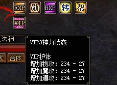 雷霆之怒VIP专属神力.jpg