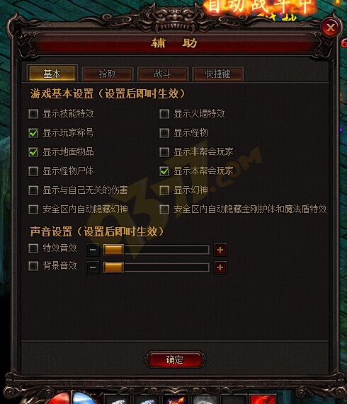 雷霆之怒基本设置.jpg