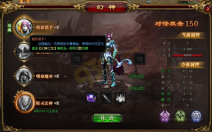 雷霆之怒幻神系统介绍.jpg